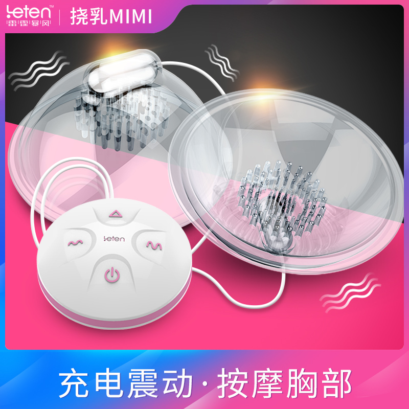 香港雷霆挠乳MIMI刺激器 乳刷酥舔 吸盘蠕吸