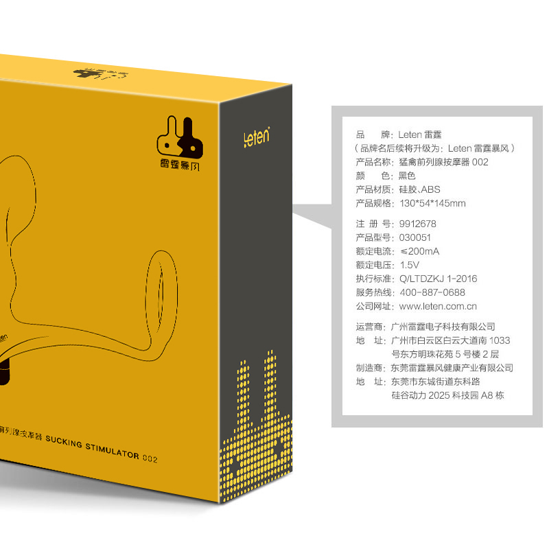 雷霆 猛禽前列腺按摩器