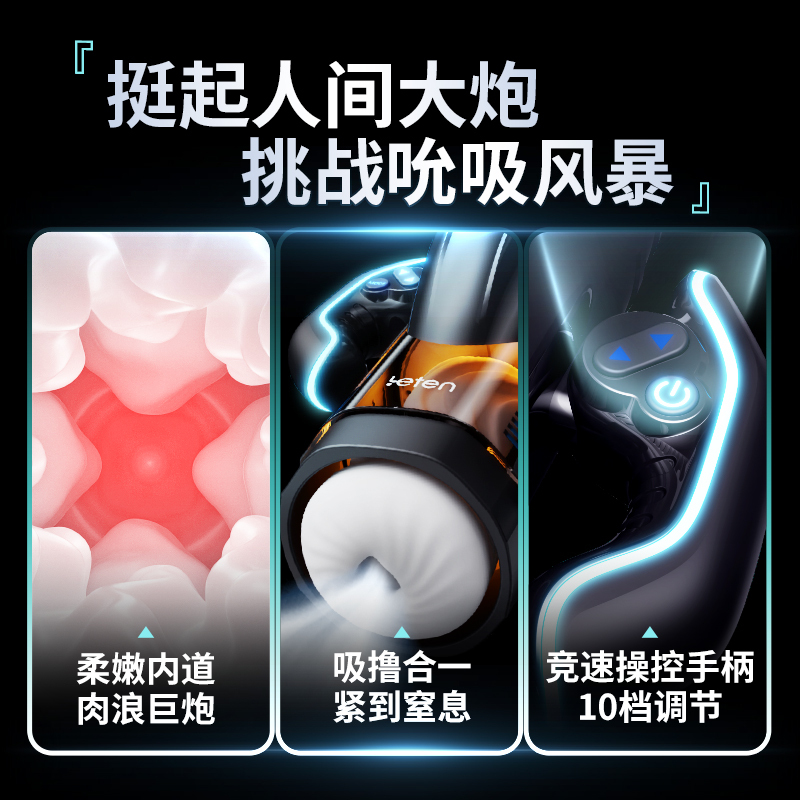 雷霆百慕大全自动伸缩口交夹吸加温飞机杯