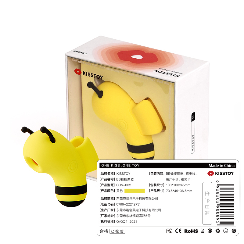 kisstoy小蜜蜂BB蜂电击吮吸跳蛋