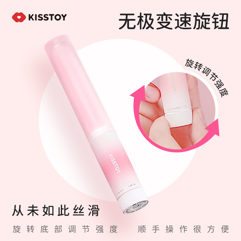 KISSTOY手指迷你震动糯米棒