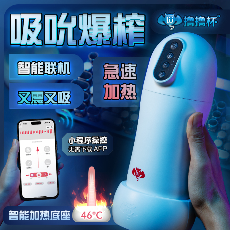 久兴撸撸杯大爆榨AI智能吸吮震动加热飞机杯