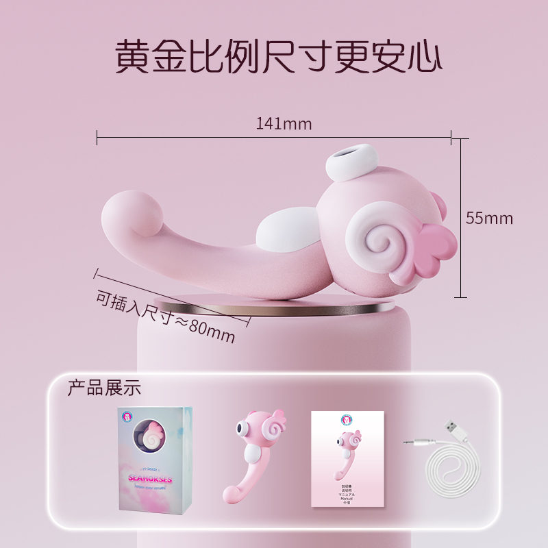Sucking vibrating female sex toy APP Pink Seahorse
