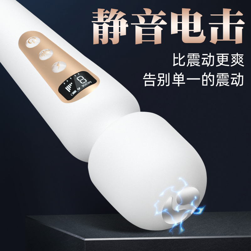 一颗青杏圣骑士女用电击加温AV震动棒