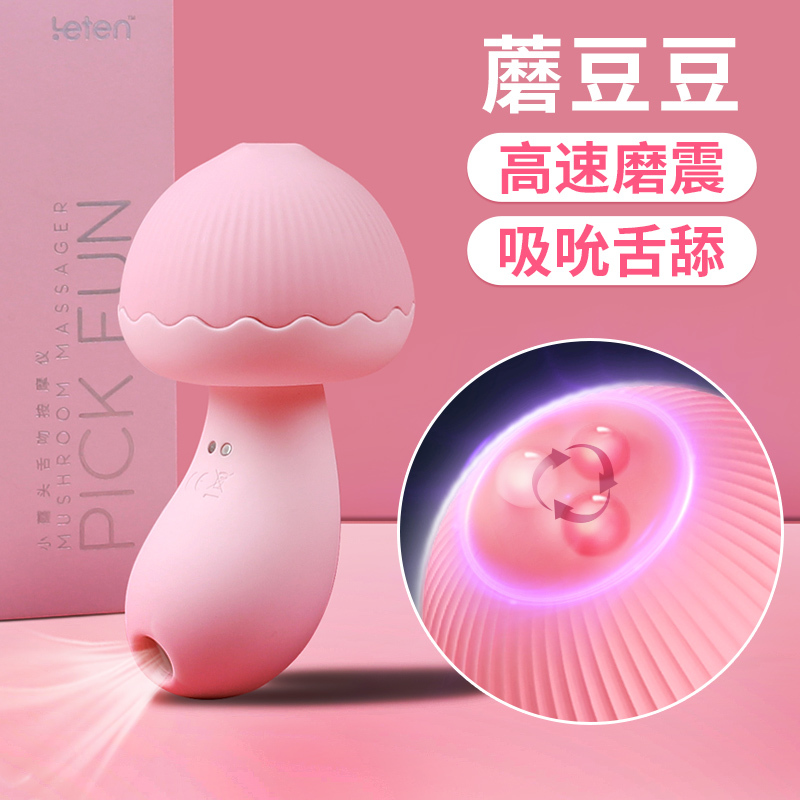 雷霆蘑豆豆吮吸舌舔震动棒
