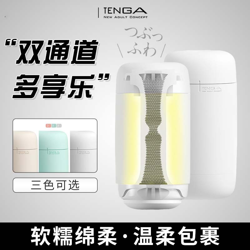 日本TENGA Puffy PUF触感男用柔软自慰杯飞机杯
