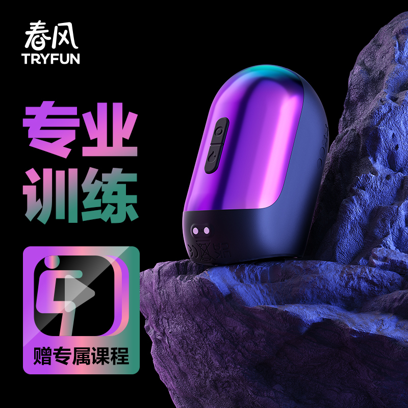 网易春风岩石APP训练器飞机锻炼杯