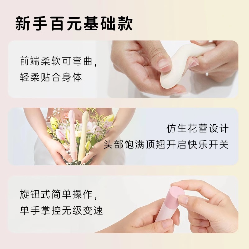 TENGA iroha小花蕾女用按摩棒HMK 震动棒