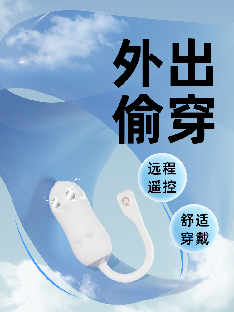 一颗青杏萌奇女用APP电击跳蛋