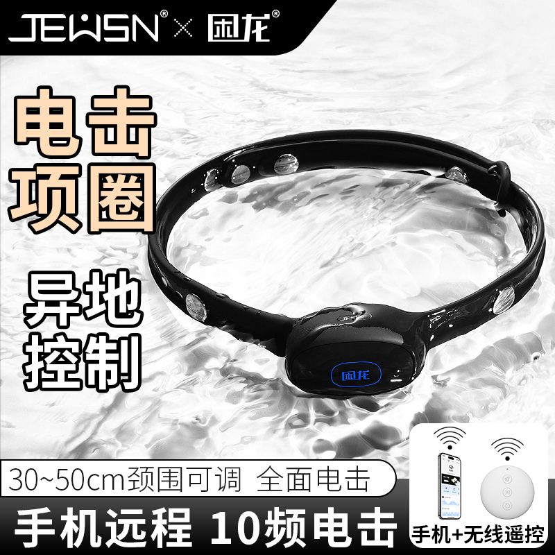 久兴困龙项圈AI遥控版SM调教玩具