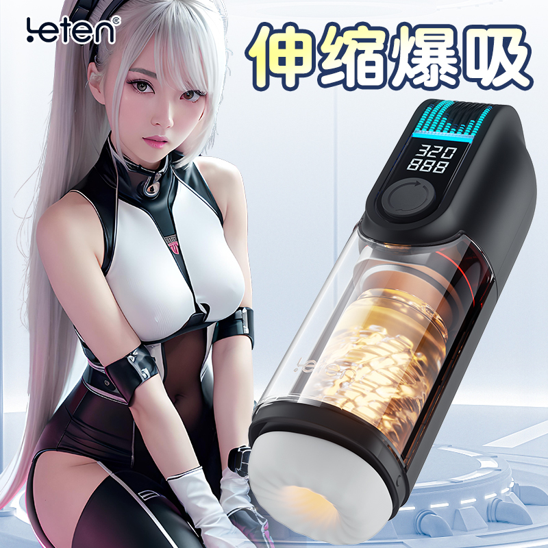 雷霆九浪男用全自动智能伸缩飞机杯PRO