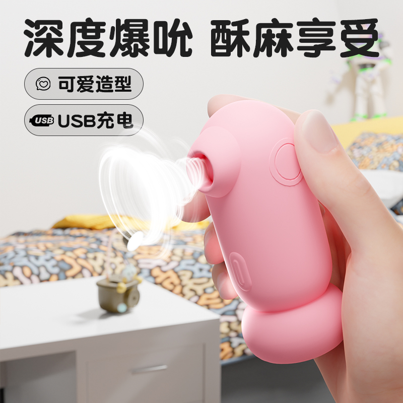 GALAKU元气鸟震动吮吸阴蒂刺激跳蛋