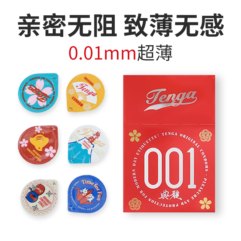 TENGA聚氨酯避孕套3只装进口安全套避孕套