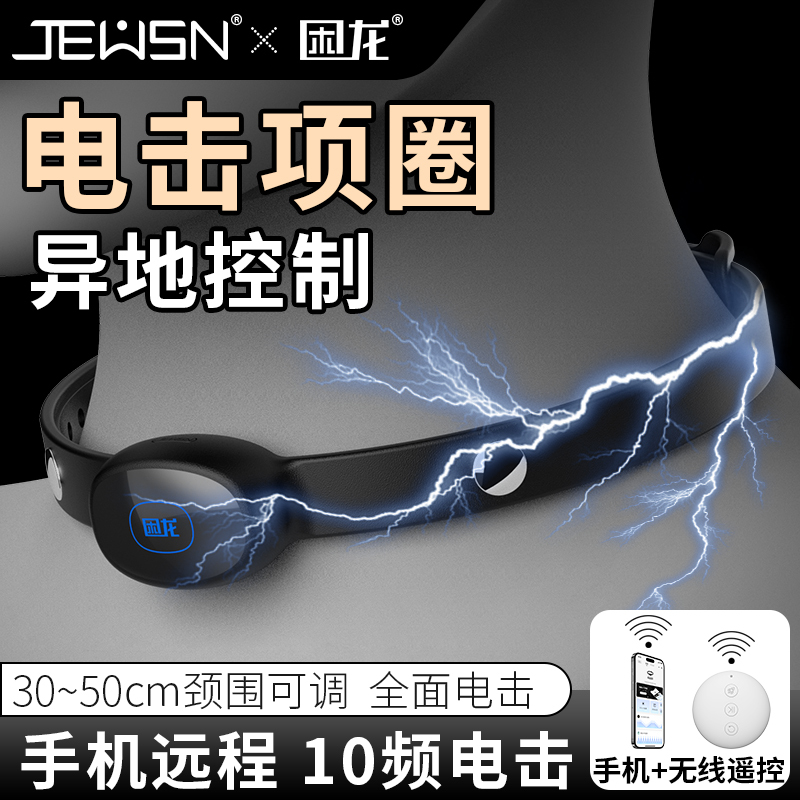 久兴困龙项圈AI遥控版SM调教玩具