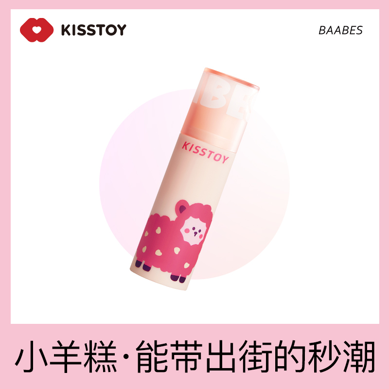 KISSTOY小羊糕粉色口红吮吸按摩器