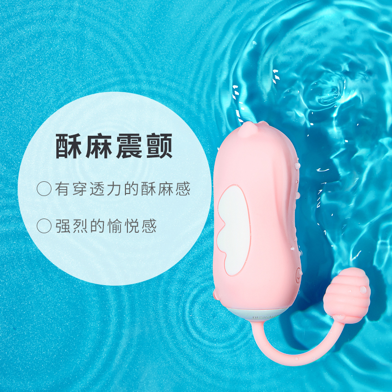 久兴羞羞哒小恶魔震震蛋智能APP遥控跳蛋