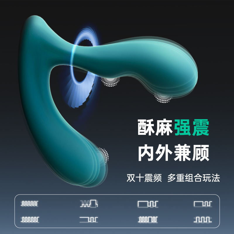 魅动墨月男用前列腺按摩器二代