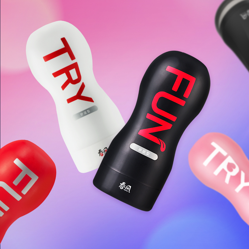网易春风TryFun基础款手动飞机杯 男用飞机杯