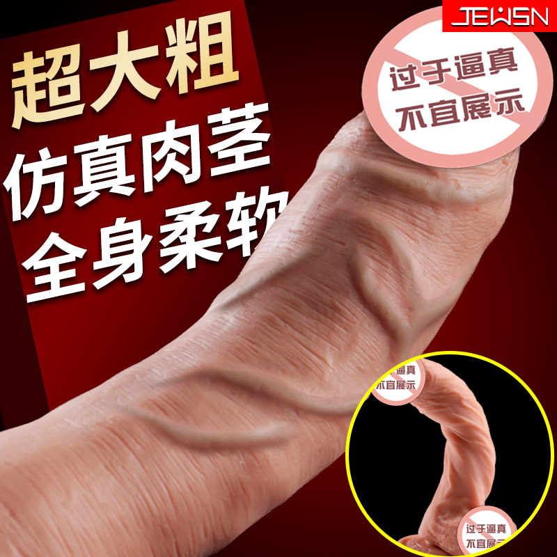 久兴羞羞哒手动电动款仿真阳具女性自慰器自动抽插刺激