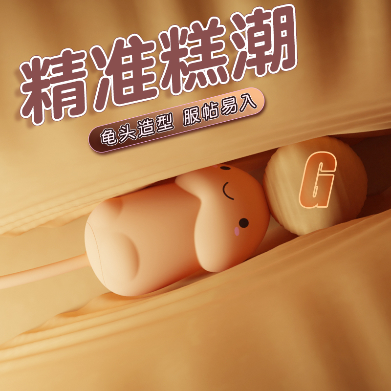 Galaku小萌龟AI智能跳蛋异地控制无线跳蛋（产品不包含遥控器）