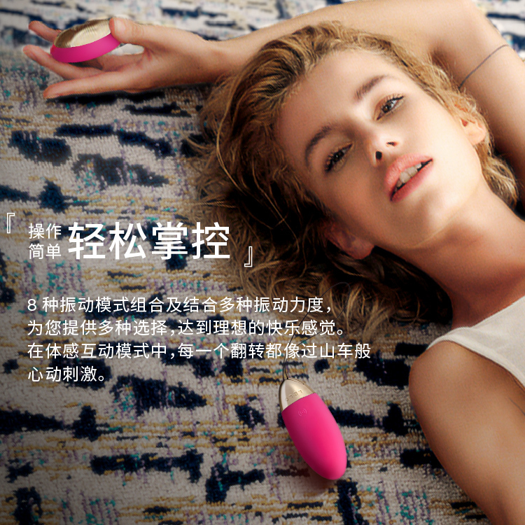 LELO莱娜跳蛋震动器