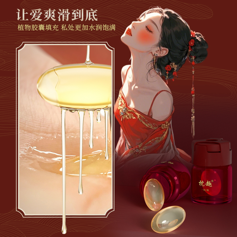 枕趣焰潮丹高潮丹女用快感高潮丸10粒装