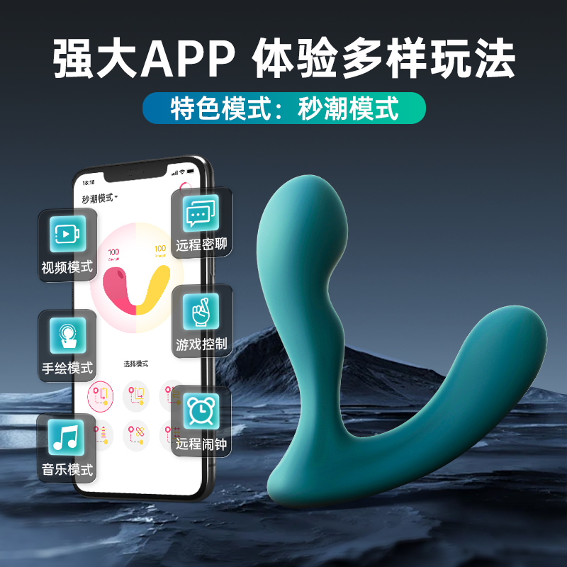 魅动墨月男用前列腺按摩器二代