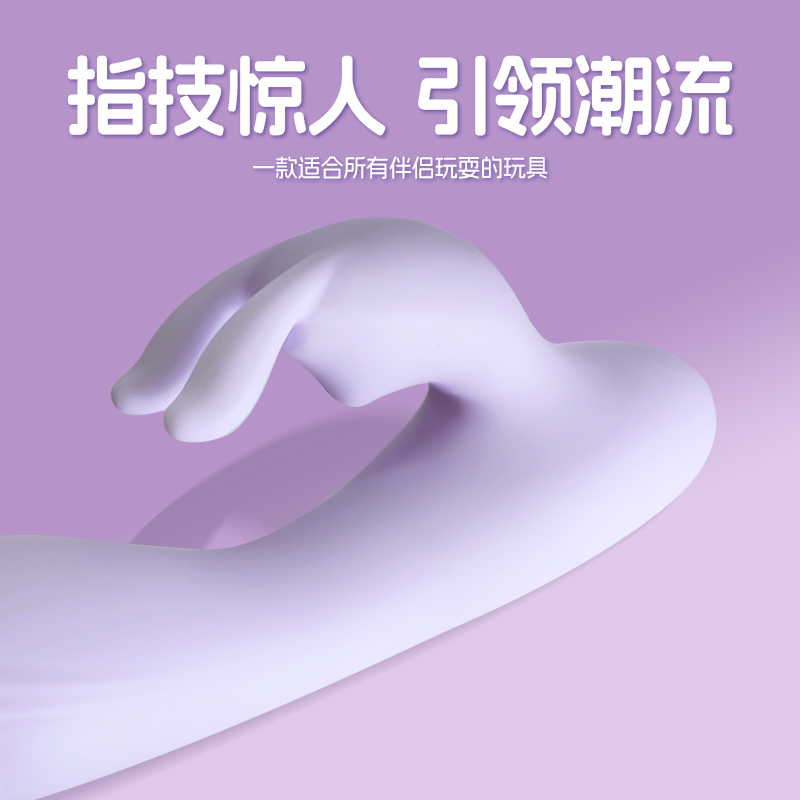 枕趣嘻嘻兔女用双头震动棒