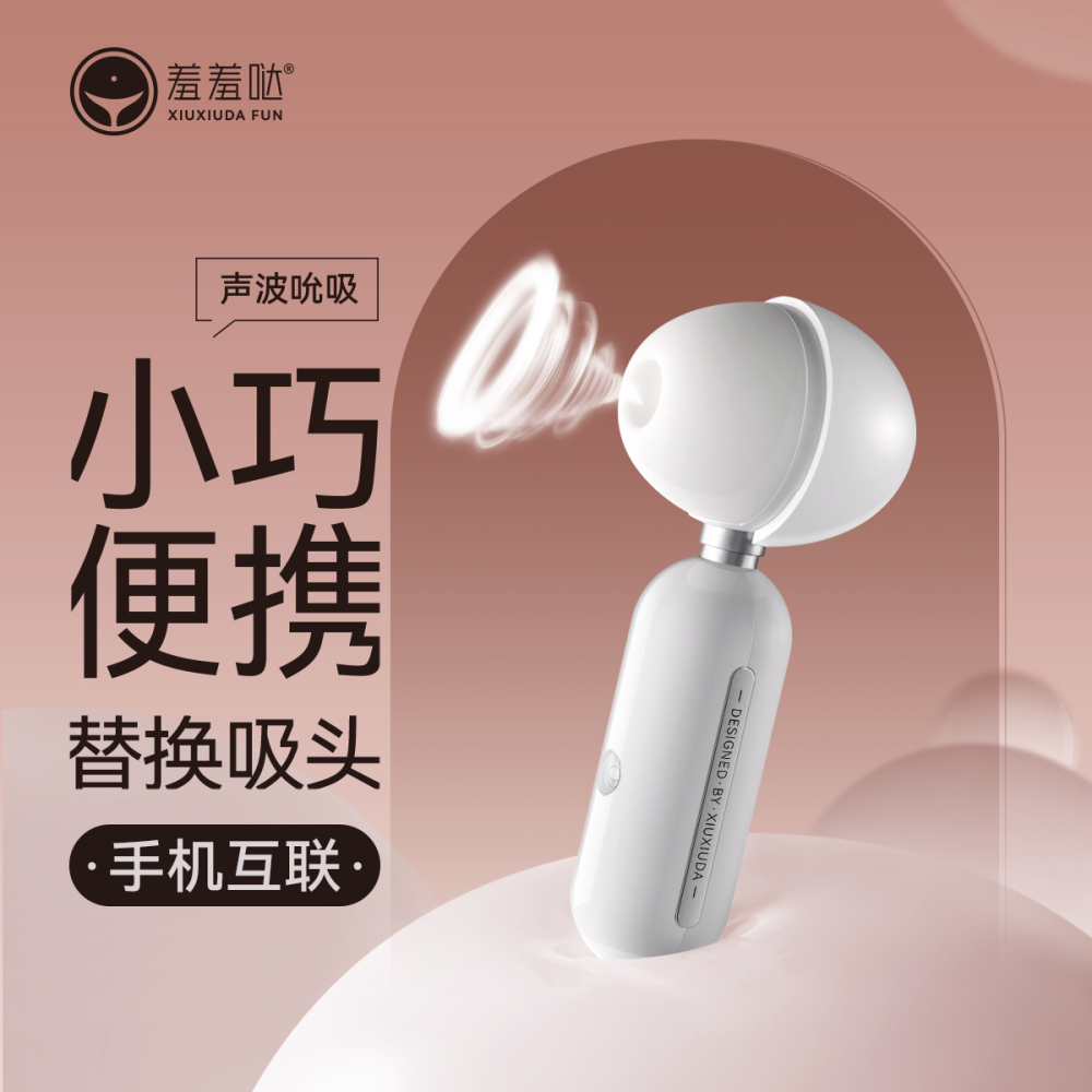 久兴羞羞哒无错小吸AI白色