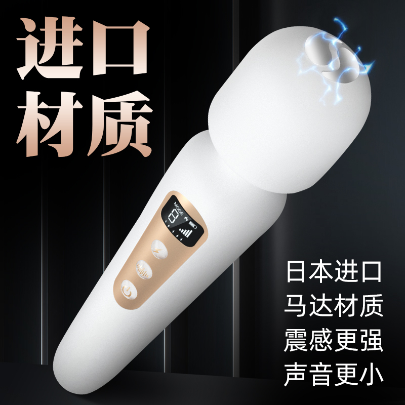 一颗青杏圣骑士女用电击加温AV震动棒