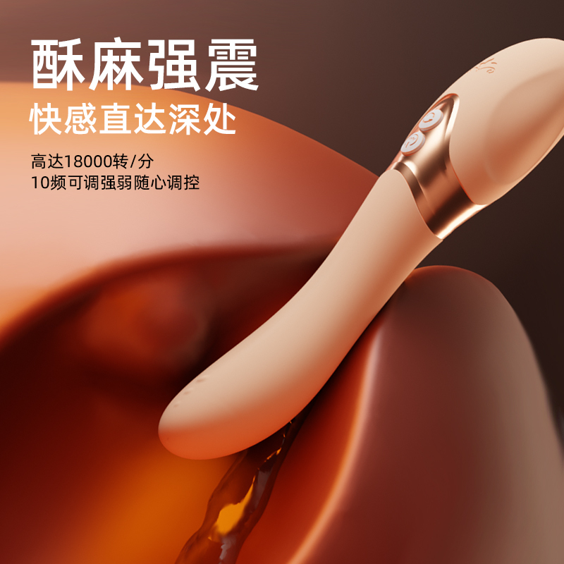Galaku甜芯女用APP远程摇摆震动棒
