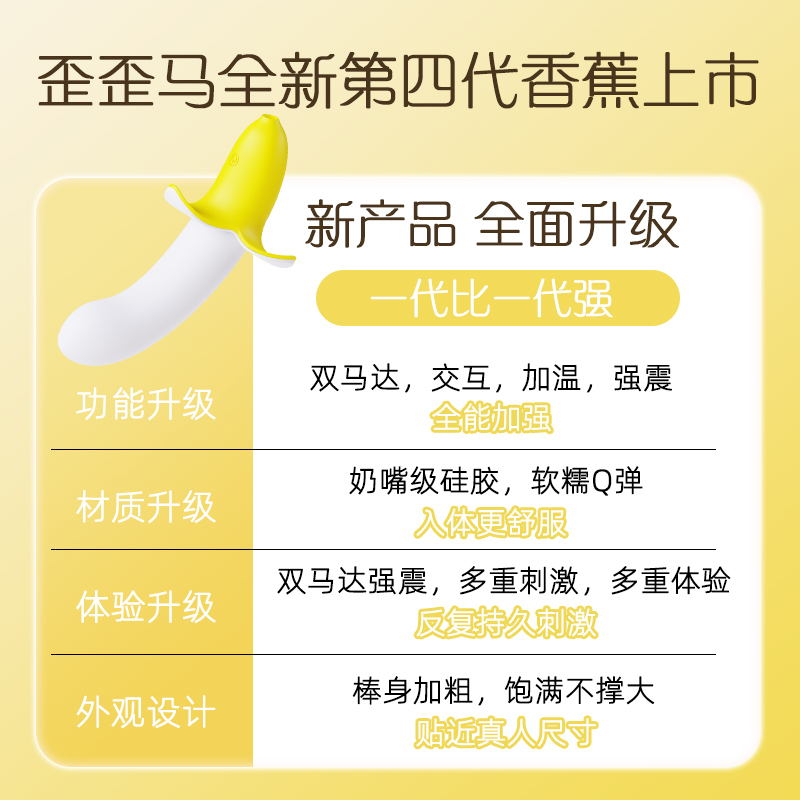 Super vibrate banana sex toys vibrate and heat