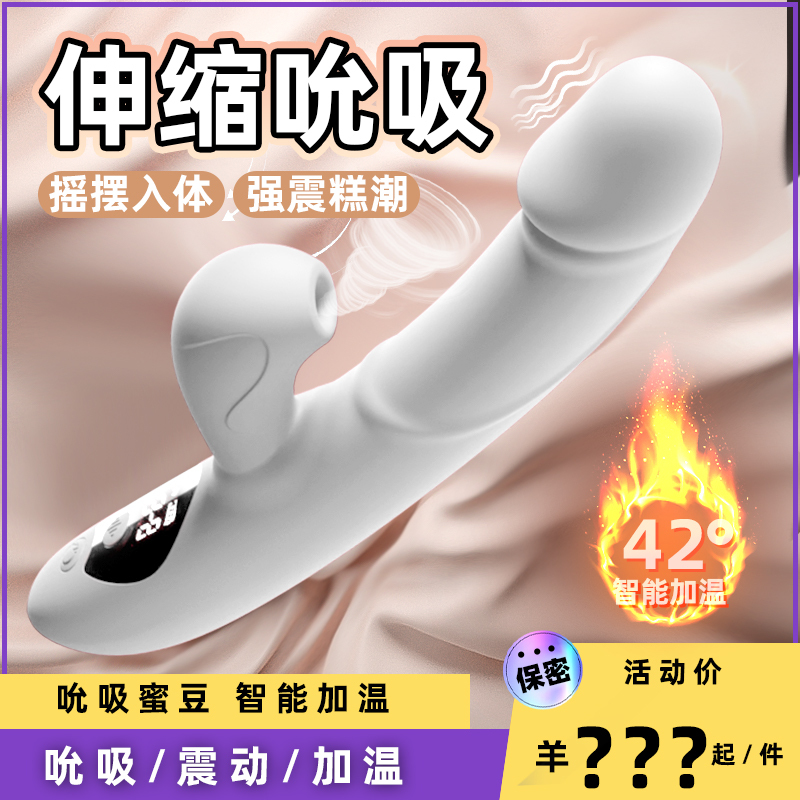 GALAKU觅爱转珠液晶屏吮吸震动伸缩APP版