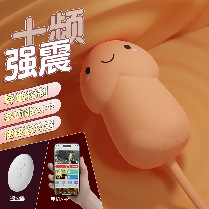 Galaku小萌龟AI智能跳蛋异地控制无线跳蛋（产品不包含遥控器）