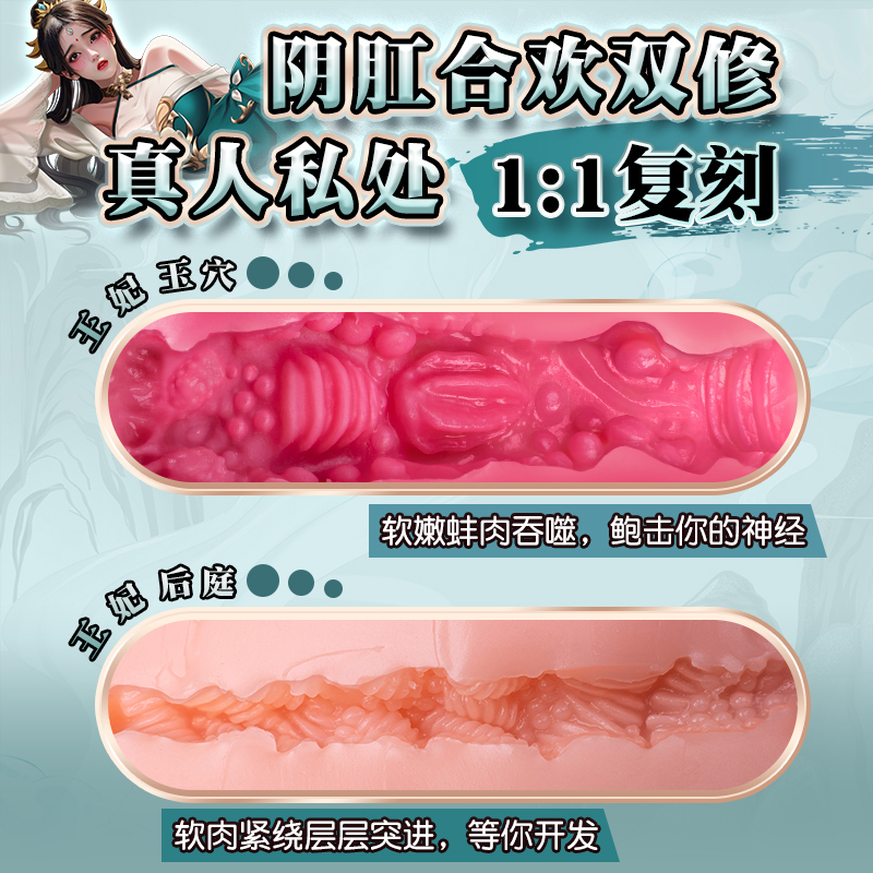 撸撸杯榨汁姐插花弄玉男用品自慰器