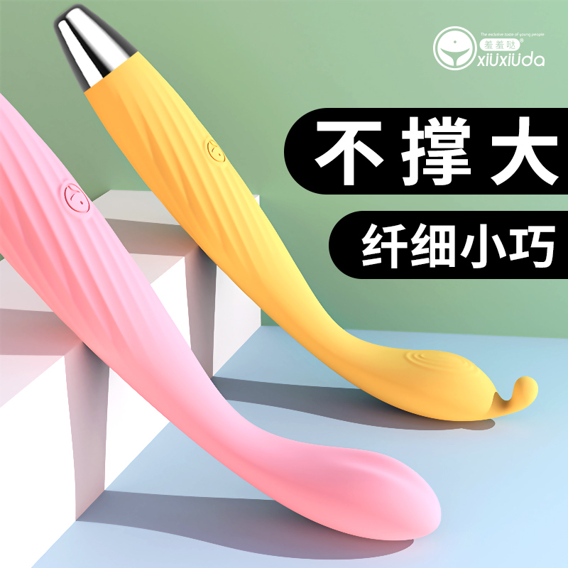 久兴羞羞哒点潮笔Pro 女用G点震动棒