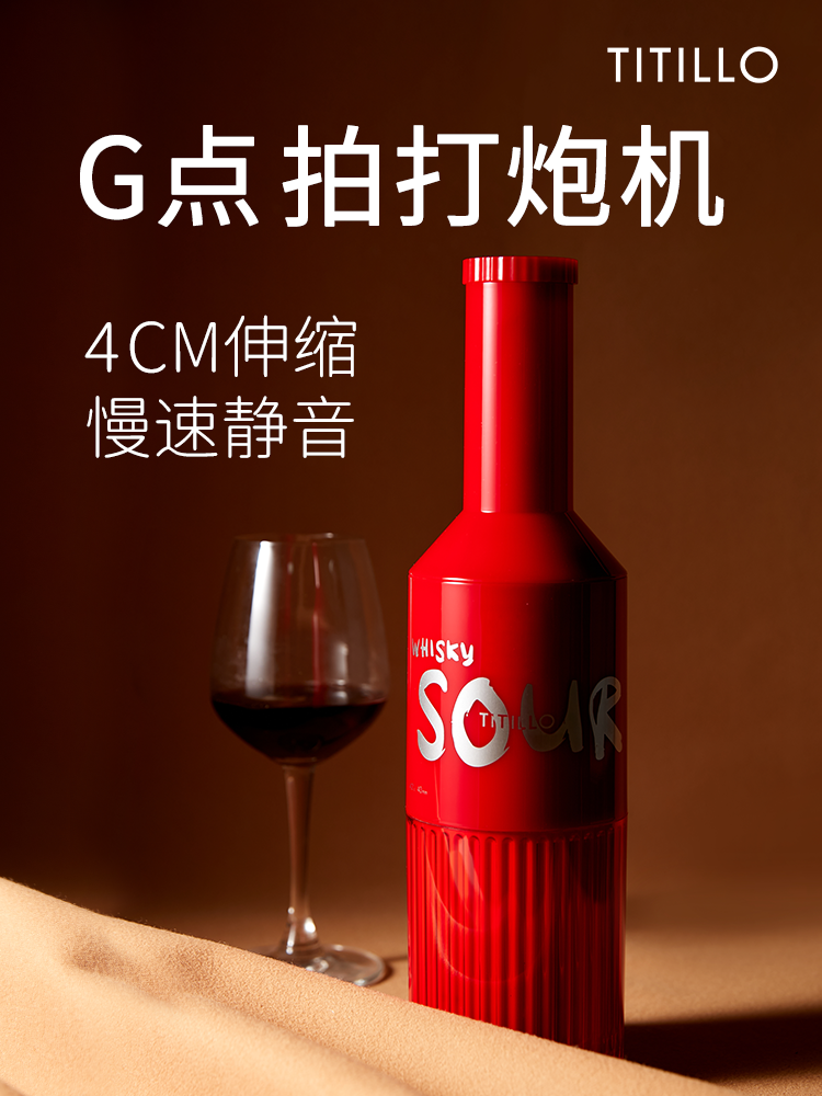 TITILLO蒂蒂乐微酸炮机
