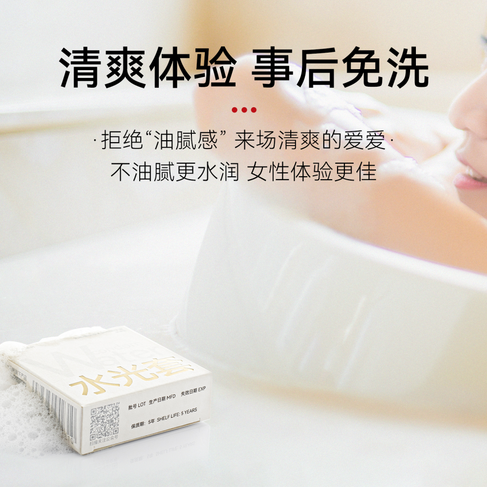 久兴羞羞哒水光玻尿酸乳胶安全套