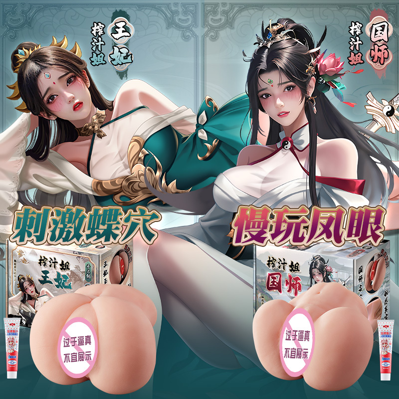 撸撸杯榨汁姐插花弄玉男用品自慰器