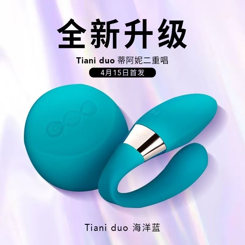 LELO蒂阿妮二重唱穿戴入体遥控版