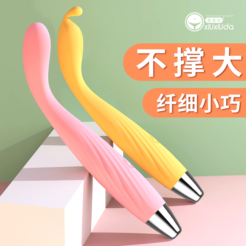 久兴羞羞哒点潮笔Pro 女用G点震动棒