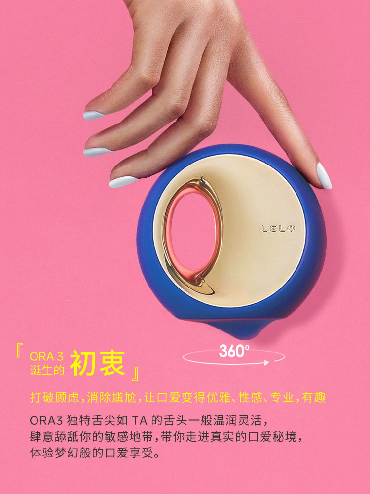 LELO奥拉三代女用口交按摩器震动跳蛋