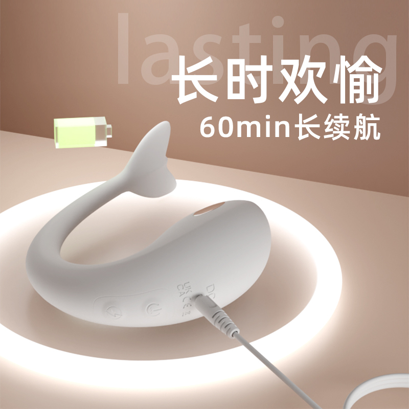 GALAKU元气鲸跳蛋AI版电击震动入体跳蛋