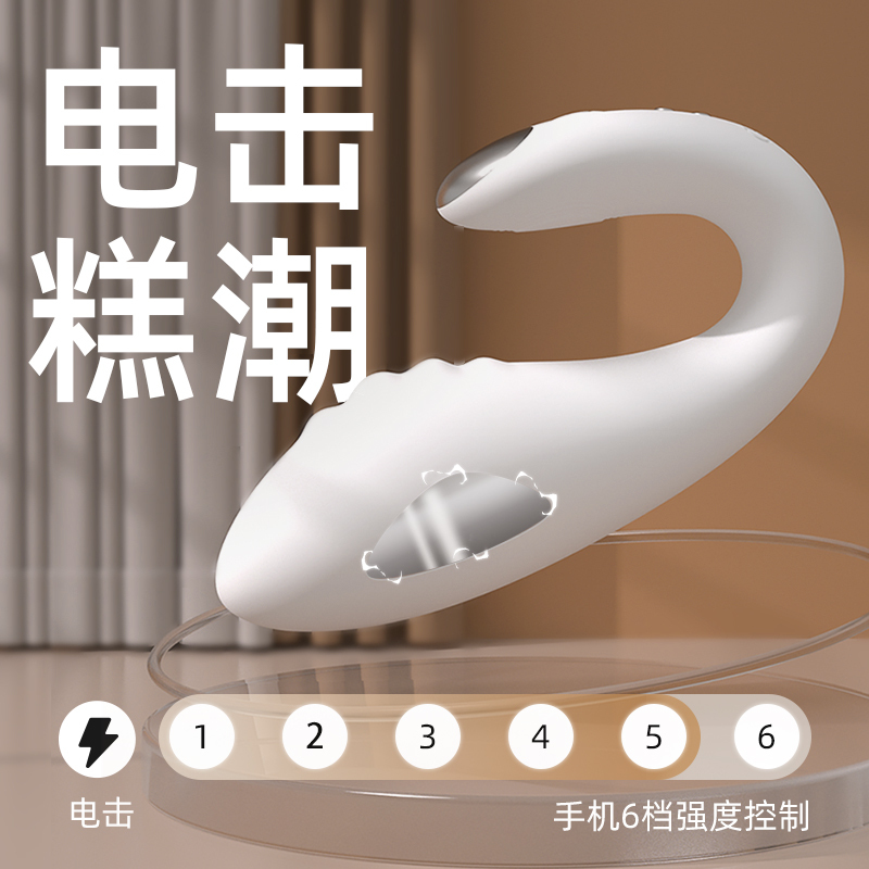 一颗青杏电击精灵app远程遥控跳蛋