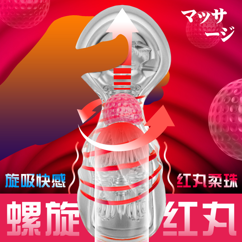 久兴撸撸杯螺旋红丸飞机杯 男用软胶自慰杯