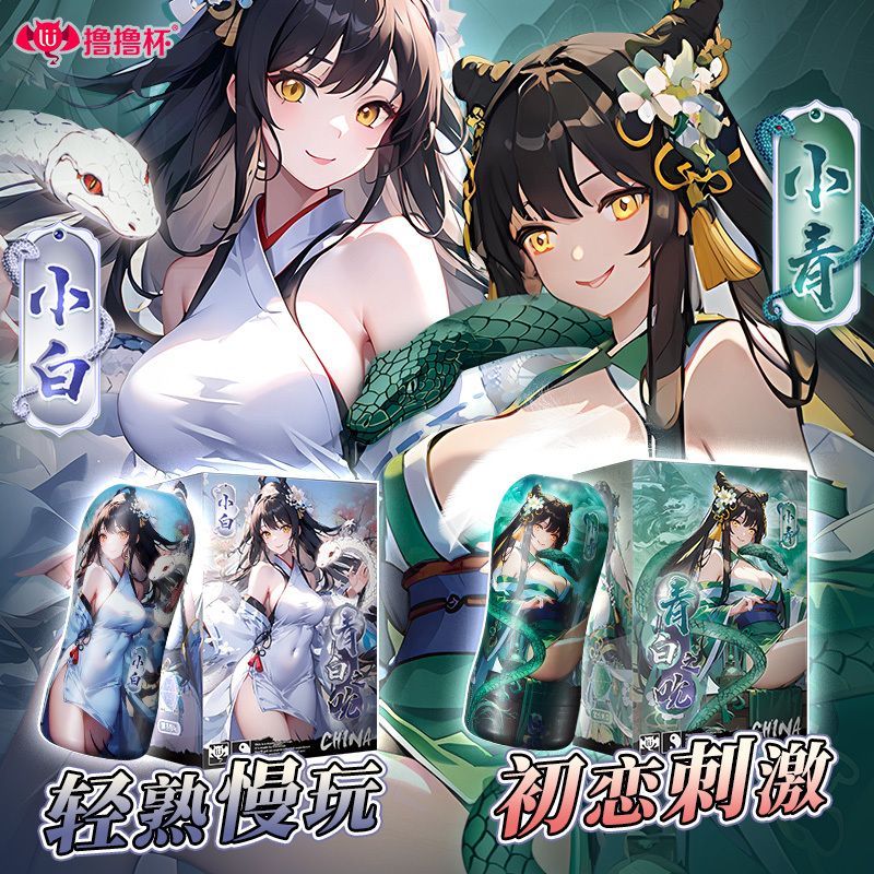 久兴撸撸杯青白之吮男用倒模名器