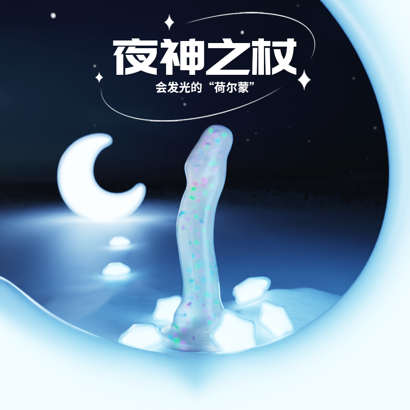 BLUSH BL-88269夜神之杖透明色阳具手动款