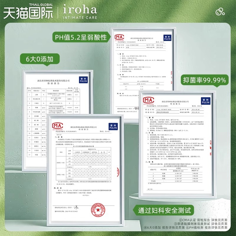 TENGA iroha私处洗护液私密处女性洁阴清洗剂外阴洗液护理液