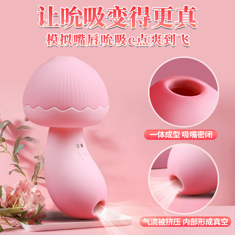 雷霆蘑豆豆吮吸舌舔震动棒