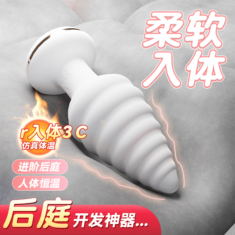 GALAKU独角兽男用后庭肛塞加热